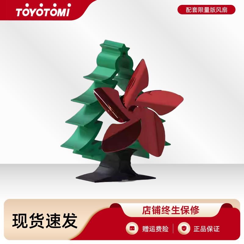 丰臣取暖器取暖炉康暖corona千石阿拉丁藤次郎热动力风扇TOYOTOMI