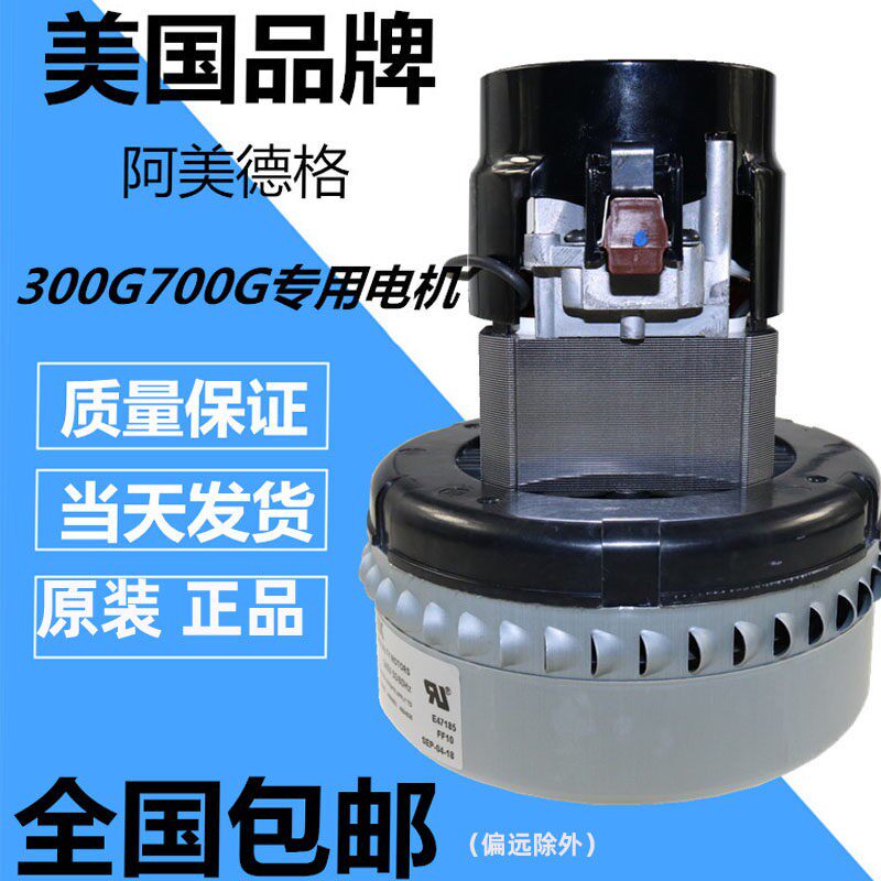 AMETEK119656通风机300G吸尘器马达700G吸料机电机上料送料机马达