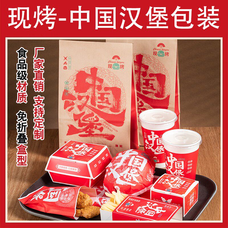 现烤汉堡包装薯条鸡米花盒12号牛皮纸袋三角袋汉堡打包袋定制