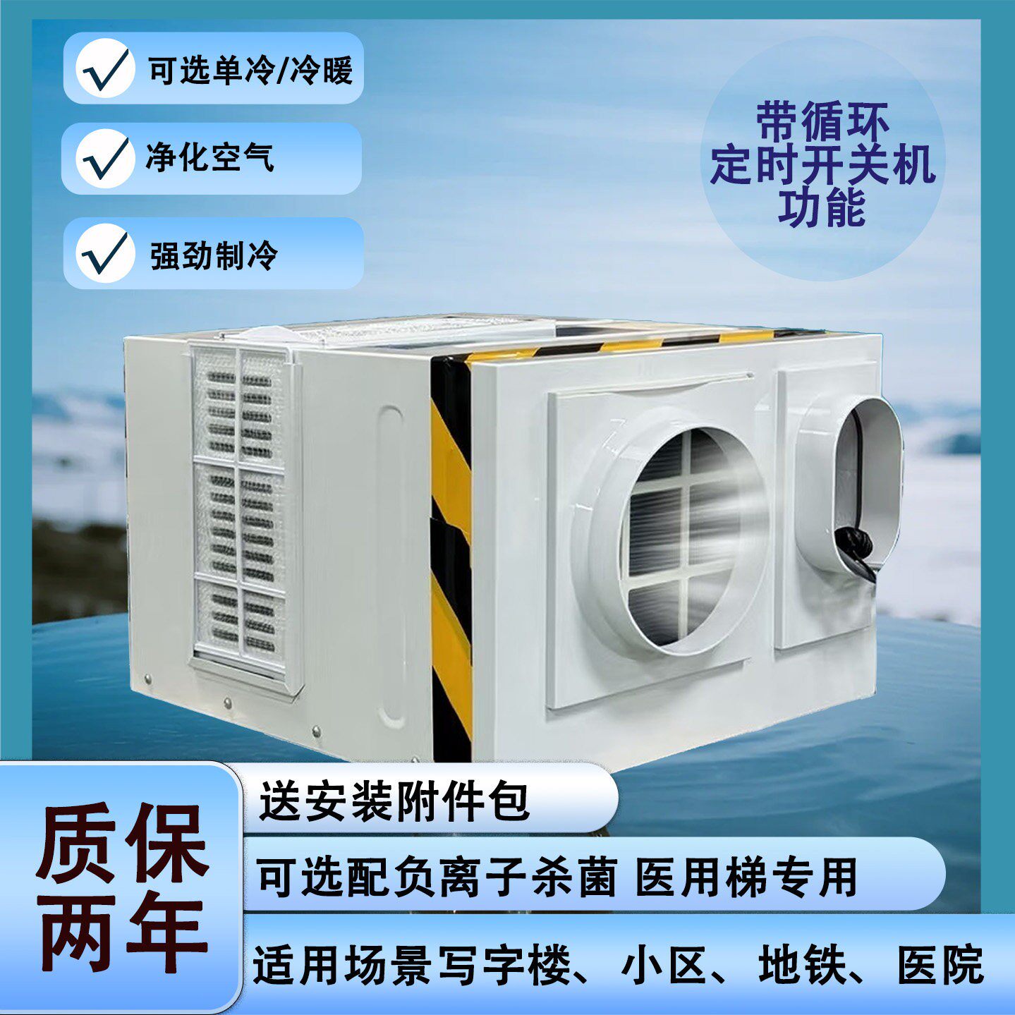 索达纳奇世鼎中隆电梯空调 单冷 1P匹 1.5P 无水电梯轿厢专用空调