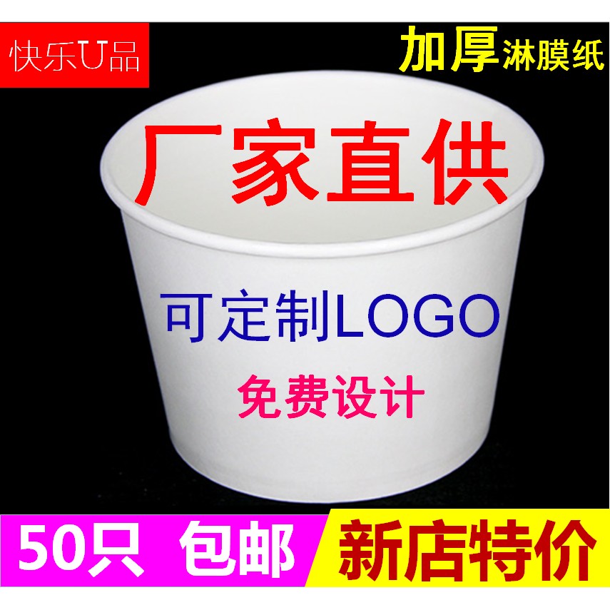 一次性纸碗加厚圆形大白碗汤碗外卖打包盒500/650/750/850/1000ml