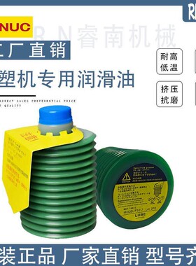 发那科电动注塑机润滑脂 FS2-7罐装油脂注塑机耐磨润滑油专用奶油