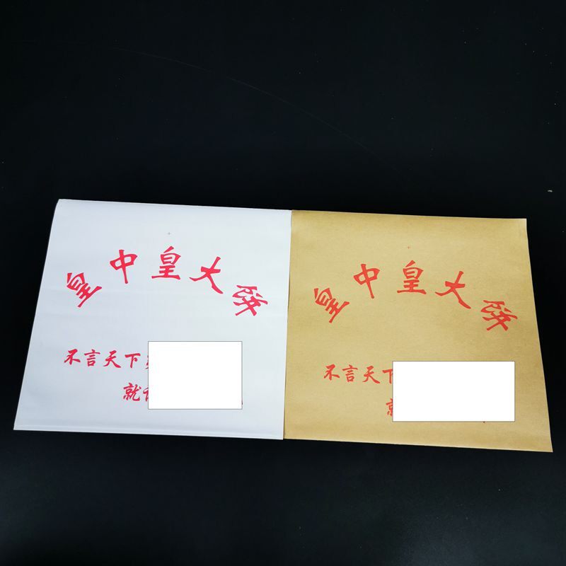 康利源皇中皇大饼防油纸袋 20*21皇中皇纸袋子 500个全国包邮
