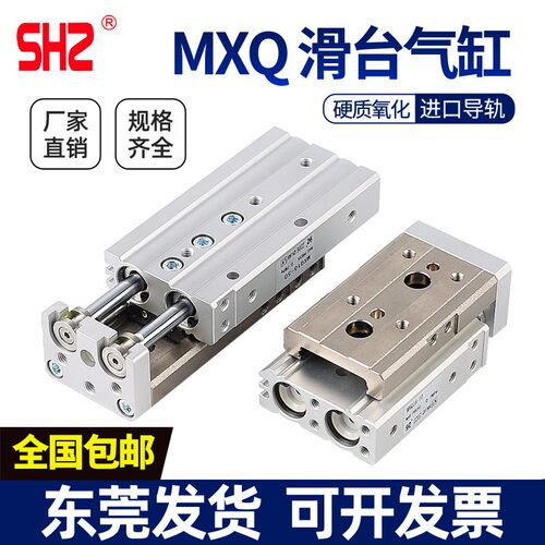 HLQ/MXQ6/8/12/16/25L-10/20/30/40/50/75/100/AS/AT气动滑台气缸