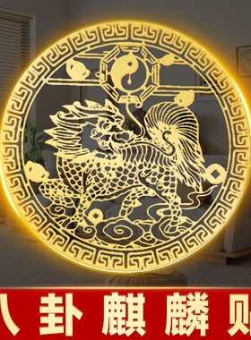 八卦麒麟贴一对入户门对路楼梯门口阳台窗户安宅门对门隐形贴麒麟