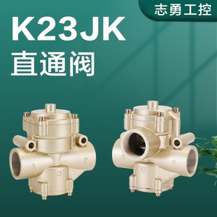 10W 15W 40W K23JK二位二通三通截止阀 50W 32W 25W K22JK 20W