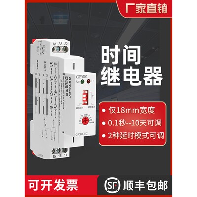 GEYA格亚GRT8-EC通电延时断开时间继电器交流220V可调24V可替NTE8