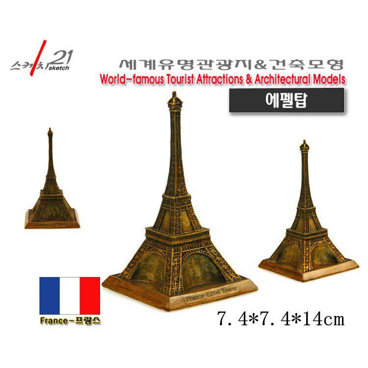树脂工艺品家居摆饰世界名建筑法国艾菲尔铁塔摆件创意旅游纪念品
