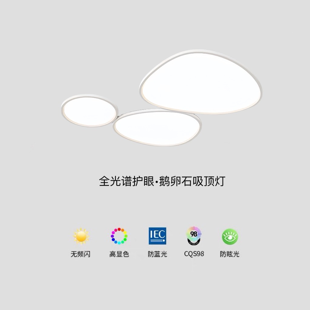 鹅卵石客厅吸顶灯现代简约高级感大气全光谱普瑞主卧室云朵灯