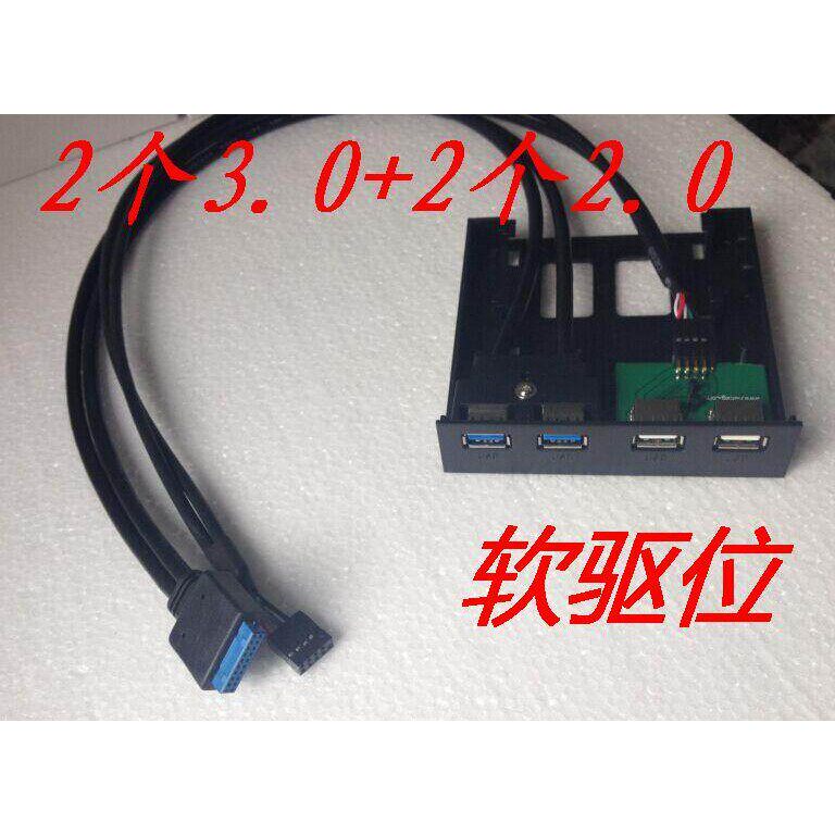 软驱位19/20Pin转USB3.0前置面板架扩充卡USB2.0 USB3.2 TYPE-C母