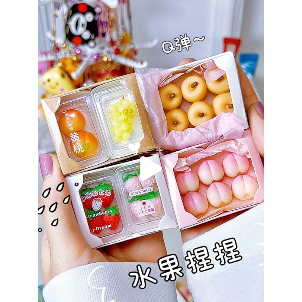 正版日本微缩食玩水果面包盒捏捏乐仿真迷你模型小摆件挂件玩具