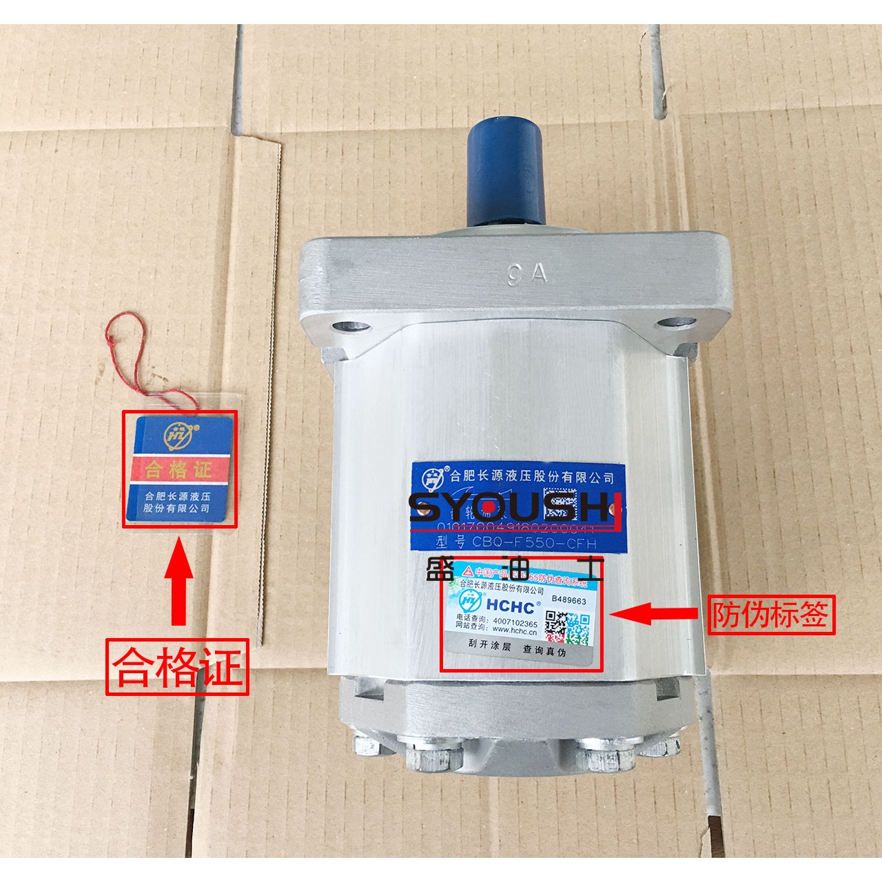 HCHC合肥长源齿轮泵CBQ-G532/G540-CFP/CFPL/CFH/CFHL原装正品