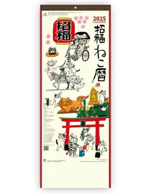 2026年日本画家冈本肇 招福福猫大挂历 马年新年年历日本进口