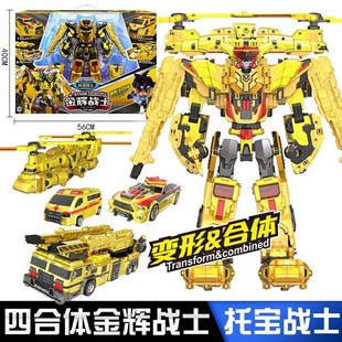 现货托宝战士变机器人玩具银河星魂王玩具四合体正品金辉战士7737