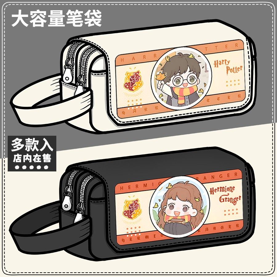 哈利波特周边笔袋邓布利多赫敏特海格罗恩卢娜大容量铅笔盒文具盒