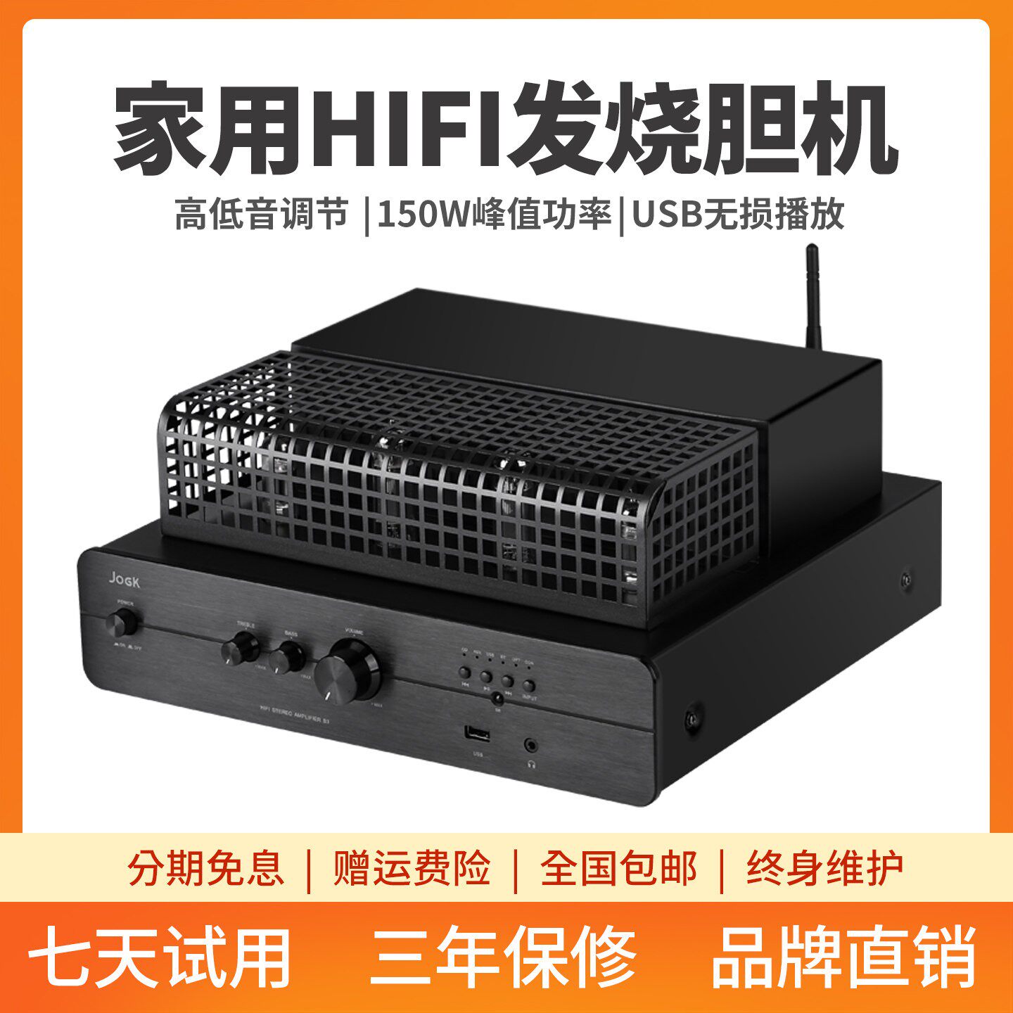 发烧级真空管大功率前胆後石hifi功放机家用桌面蓝牙USB播放胆机
