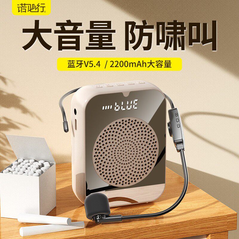 小蜜蜂教师专用无线扩音器上课防啸叫导游大音量喇叭麦克风摆摊用