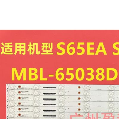 全新适用希沃S65灯条 A06EA教学一体机灯条HL-3F650A28-0901S-01