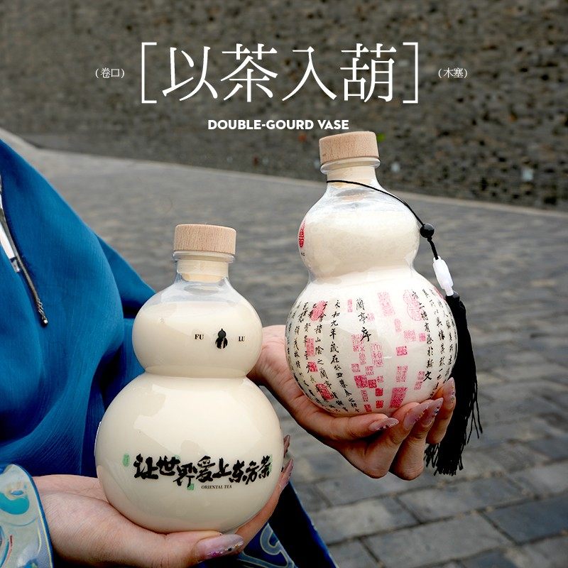 网红熬夜水奶茶葫芦瓶一次性塑料葫芦杯咖啡冷萃瓶含盖养生茶饮瓶