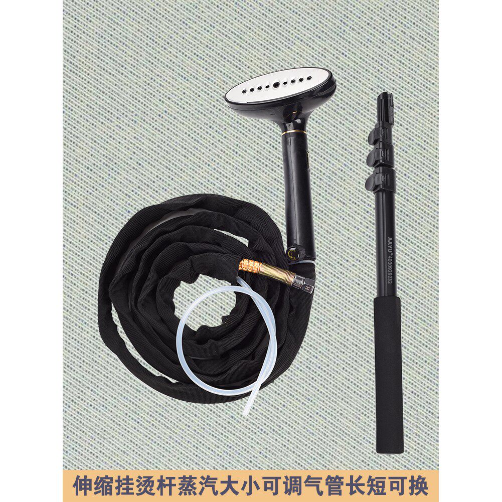 熨窗帘熨斗墙布伸缩杆手持挂烫通用型蒸汽发器锅炉配件熨衣服