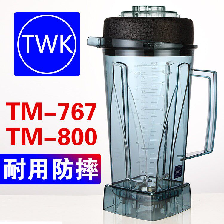 小太阳通用沙冰机配件TWK-tm-767/800整杯子冰沙杯料理搅拌杯