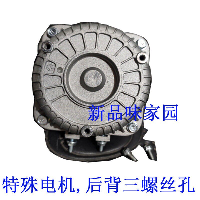 全新三孔可上罗丝冰箱冰柜散热通风机线罩极异步马达YZF48N