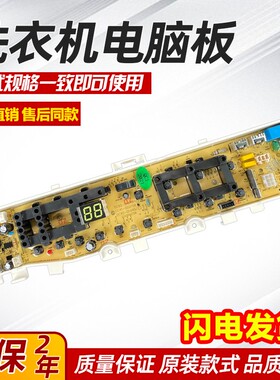 适用于洗衣机电脑主板DC92-01764D DC92-01681C DC41-00215B