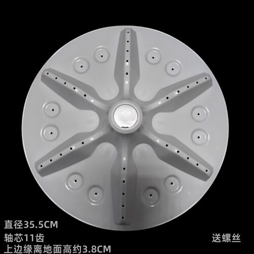 适用XQB80-H6568G/Q6505PG/L1528/C6202/L152N洗衣机波轮转盘