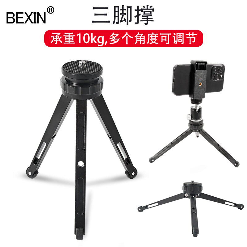 铝合金迷你桌面三脚架微单反相机手机手持vlog视频三角金属支架