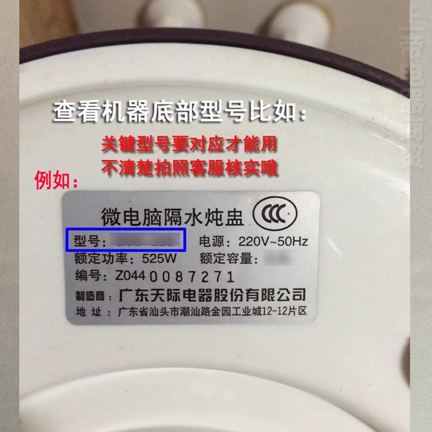 通用格朗迷你小电炖锅盖型号GL YY-4玻璃盖锅盖配件