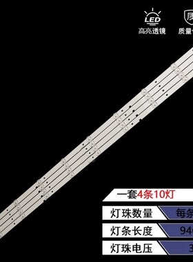 适用LED49EC320A/K3100A灯条49-HD490DF-B71-4X10-3030C-V0