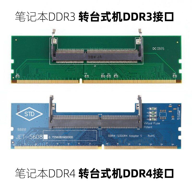 DDR3记忆体转接卡测试卡笔记本转台式机DDR4 ddr5记忆体保护卡槽