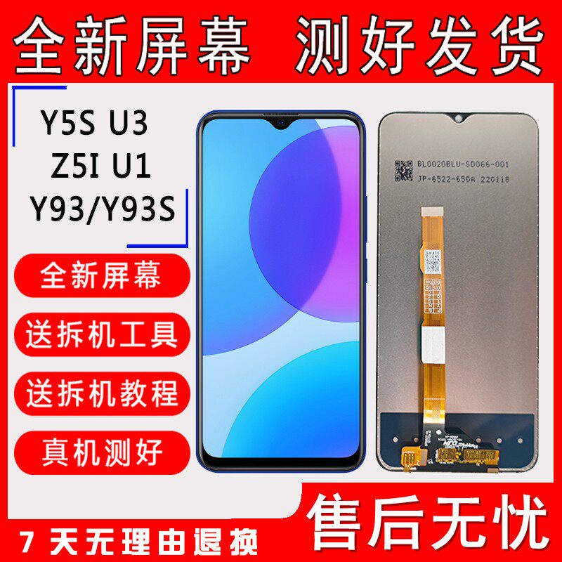适用Y5S屏幕总成带Z5i手机内外屏Y3S U3X触摸盖板U3显示全新