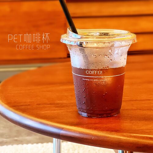 网红咖啡杯子一次性冷饮杯pet塑料外带打包加厚带盖商用定制logo
