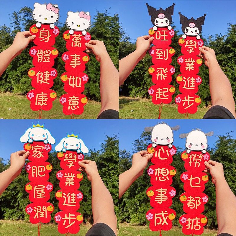 2026马年港版卡通立体公仔挥春布艺门贴创意潮语四字对联新年挂饰,节庆用品/礼品,对联,淘宝优惠券,粉丝福利购,淘宝优惠卷