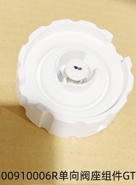 莱克挂烫机配件GT303GT306GT2302GT701GT505GT108GT107 109水箱盖