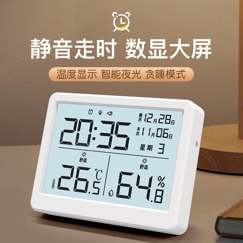 简约儿童房间卧室学生宿舍强力叫醒闹钟家用全屏感应夜光电子时钟