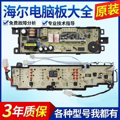 洗衣机电脑板EB80BM2WU1N/EB72BM2WU1N主板显示板0031800101L