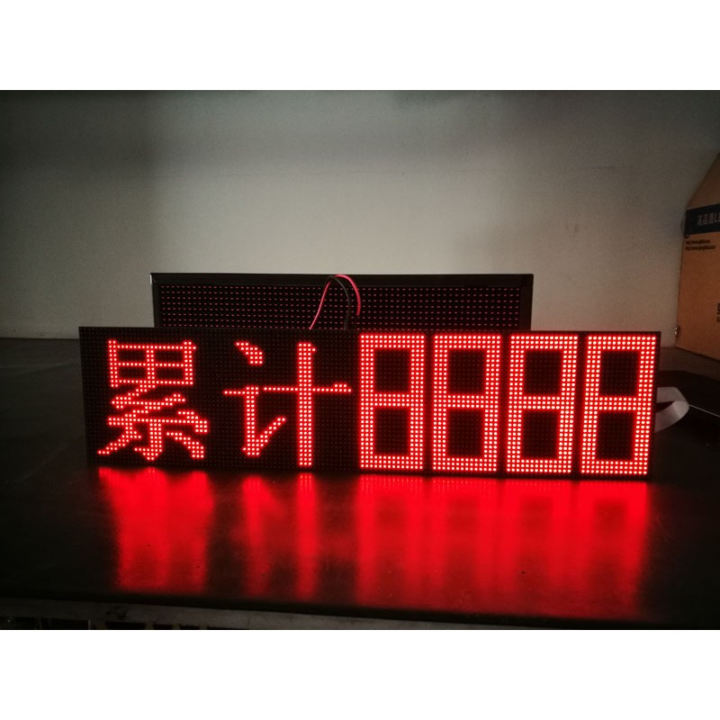 特大LED点阵数字显示屏6寸数码管 485/TTL接口PLC通信Modbus