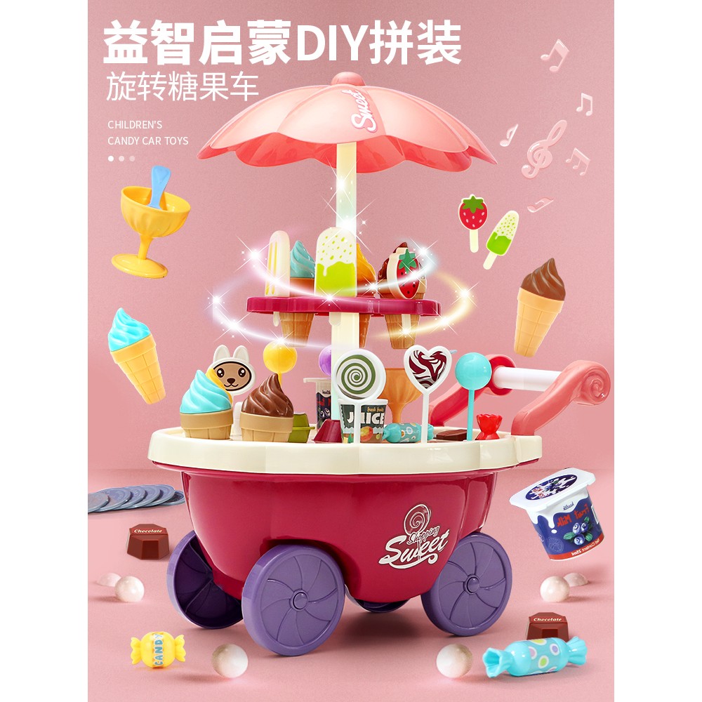 儿童过家家声光音乐冰淇淋车玩具车女孩糖果雪糕推车冰激凌机套装