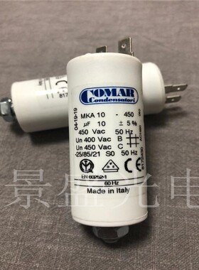 电容10uF 450VAC COMAR MKA 10-450 意大利原装进口正品现货
