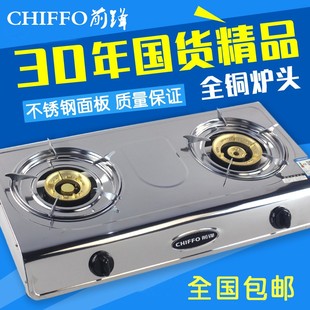 前锋台式燃气灶熄火保护天然气不锈钢铜火盖家用双灶老式炉具
