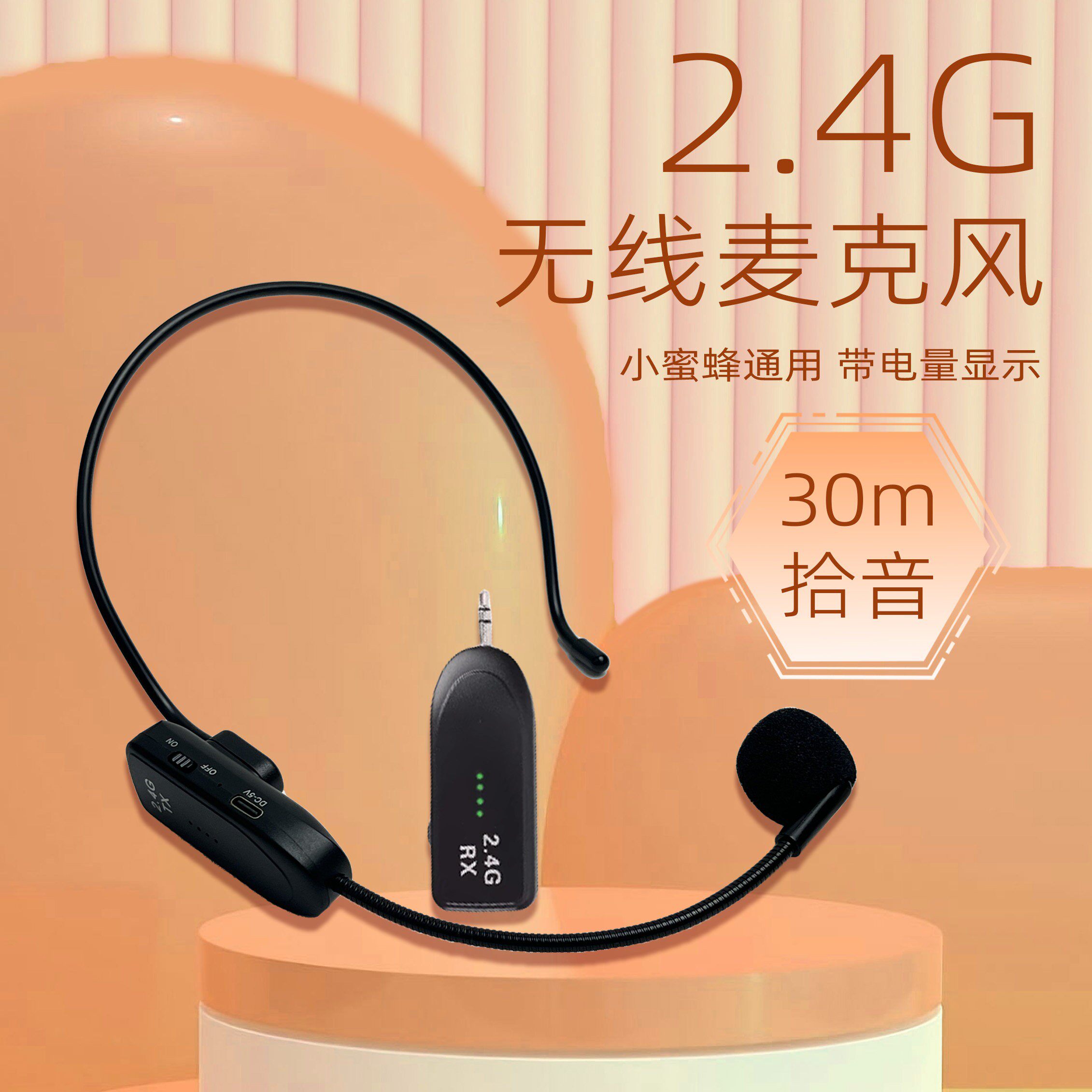 无线麦克风小蜜蜂扩音器教师上课专用头戴领夹式耳麦蓝牙音响话筒