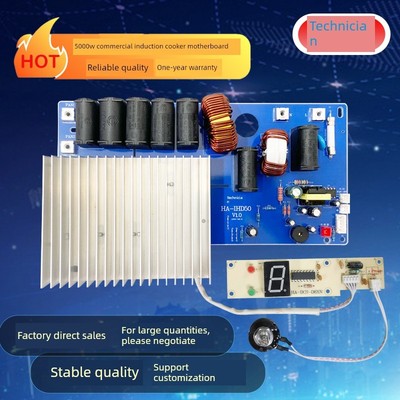 商用电磁炉配件5000W电磁炉主板台式平凹面机芯炒汤炉电路主板