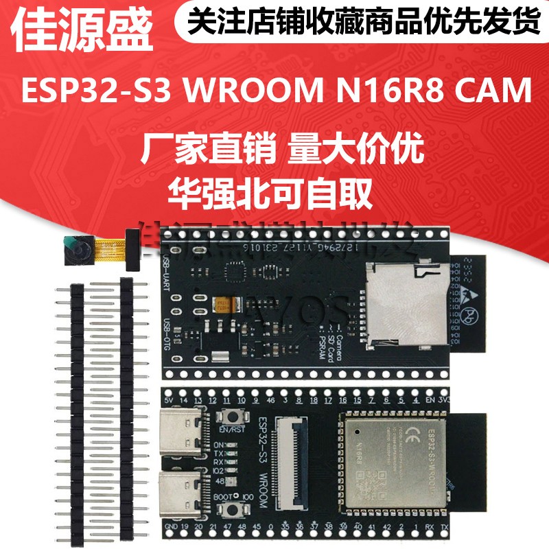 ESP32-S3 N16R8 CAM开发板WiFi+蓝牙模块OV2640/5640摄像头