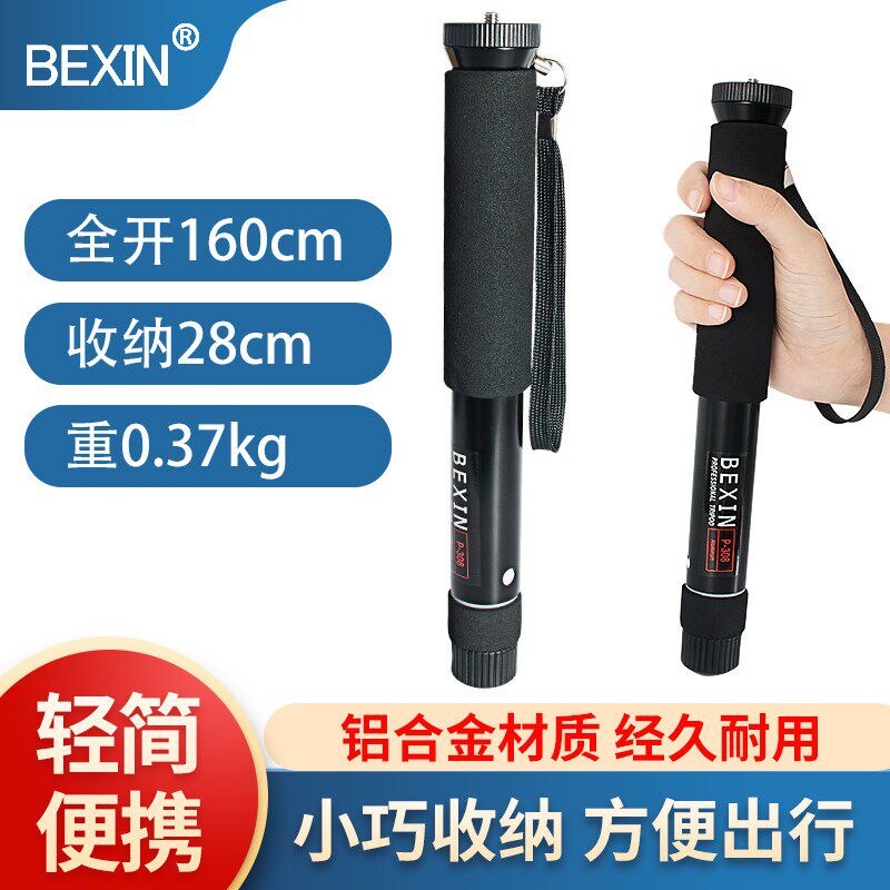 可携式独脚架微单眼相机相机摄影录影单脚架旅游户外手机自拍延长杆支架