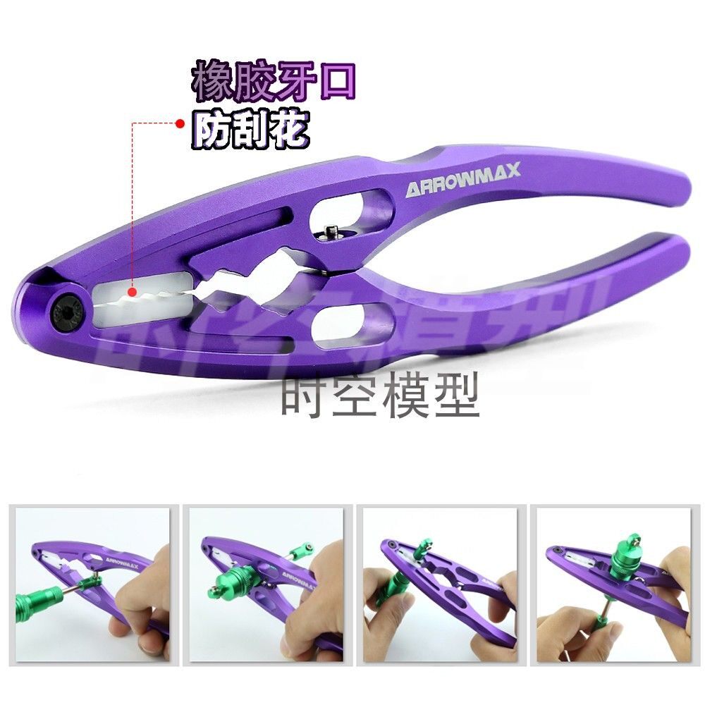 RC模型车通用 V3多功能避震钳 球头钳 拆卸防止轴心磨损AM-190031