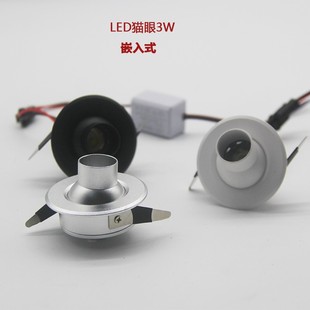 led嵌入式小射灯3w牛眼灯厨柜酒柜嵌入式陈列展柜射灯开孔4cm