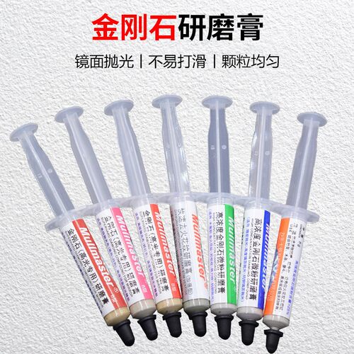 力美士钻石膏模具镜面抛光快速去火花刀纹高浓度金刚石微粉研磨膏