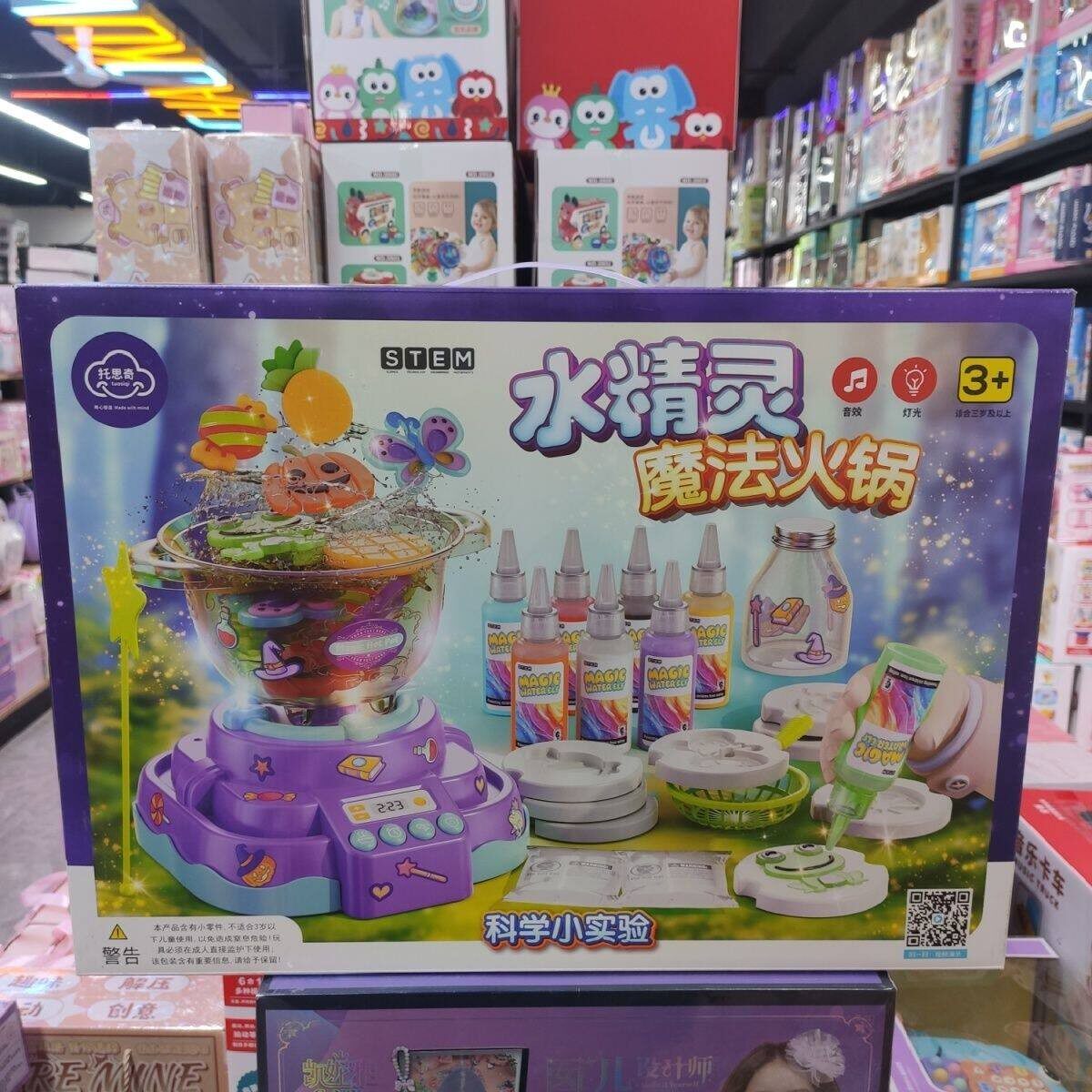 魔力火锅水精灵910送模具动手做手工扮家家酒亲子儿童仿真玩具礼